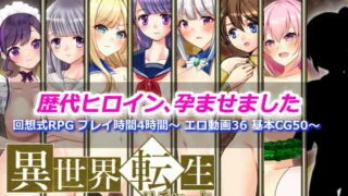 【RPG/生肉】【220930】【dHR研】異世界転生リチャード 夢の精とペイズ王国 【773.18MB/度盘】