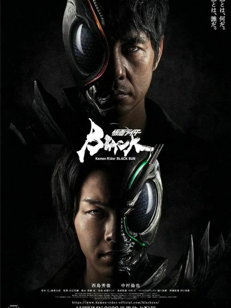 【电视剧】假面骑士 Black Sun 【电视剧】假面骑士 Black Sun
