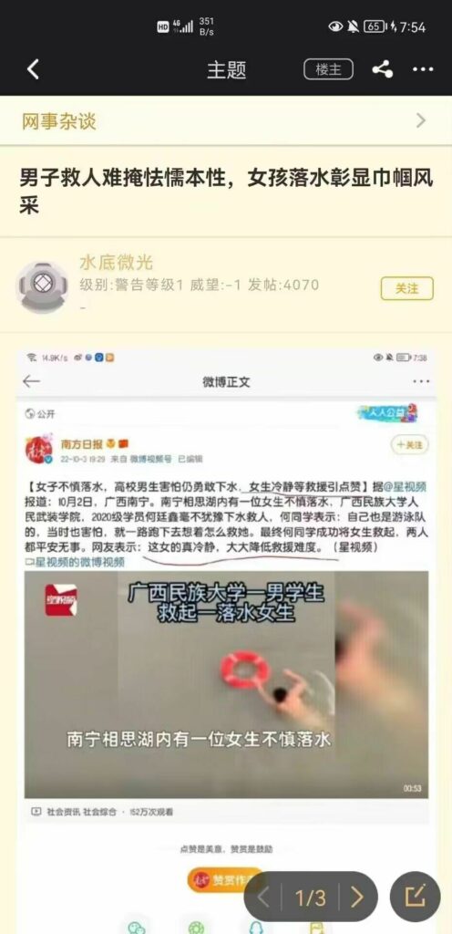 【每日图一乐】这就是久违的图一乐吗 — 第 24 张