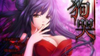 【ADV/GAL/生肉】狗哭【网盘/PC】
