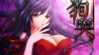 【ADV/GAL/生肉】狗哭【网盘/PC】
