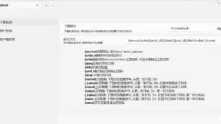 【自研软件】kemono下载器