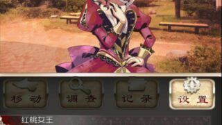 【ADV/SLG/GAL/全年龄】爱丽丝的精神审判【网盘/安卓】
