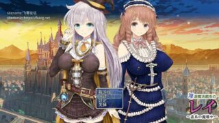 【3D】[浮遊魔法都市のレイ] ～直系の魔導士～【度盘】