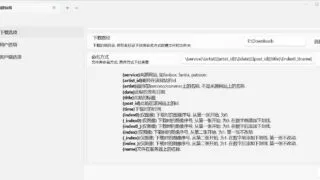 【自研软件】kemono下载器