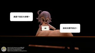 【自购】【MMD/无修正】相位土豆大佬十月二作（1V/1.66G）