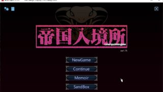 【爆款SLG/中文/全动态】帝国入境所 Ver1.03 官方中文步兵作弊版【新作/130M/度盘】