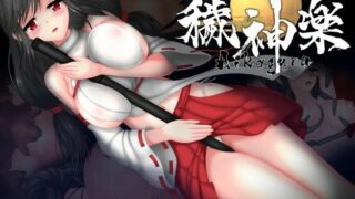 【ACT/汉化/PC/更新/动态/去码/全CG】穢神楽 Aikagura 20220929 [度盘/秒传]【450M】