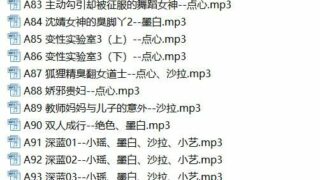 【中文音声】步非烟第三季076-100【度盘/1.62G】