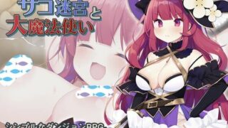 【RPG/PC-Android】【JP-EN】ザコ迷宮と大魔法使い【412.81M/度盘】