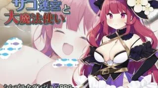 【RPG/PC-Android】【JP-EN】ザコ迷宮と大魔法使い【412.81M/度盘】