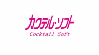 【GAL／Cocktail Soft／合集】游戏品牌（Cocktail Soft）汉化合集【秒传／2.87GB】