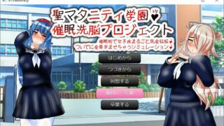 【催眠/SLG/合集/生肉】催眠洗脑、圣maternity学园系列【度盘】
