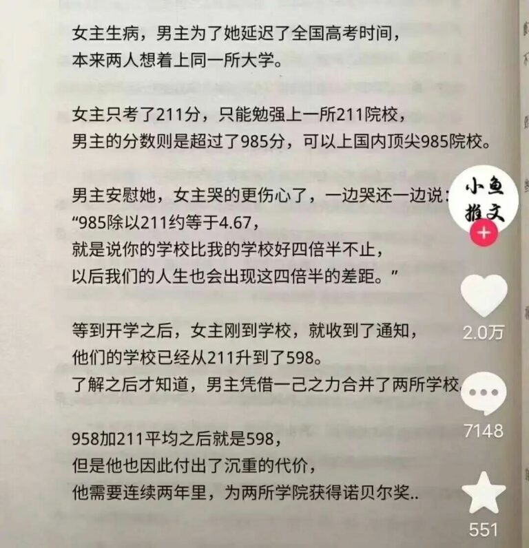 【每日图一乐】这就是久违的图一乐吗 — 第 32 张