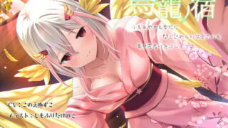 【汉化声音】【橙澄子汉化组】鸟笼之夜-被鸟妖女主人监禁溺爱，幸福的紧贴吹气逆强奸♪-【RJ410941】【onedrive/1.1g】