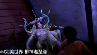 【3d动画】完美世界柳神