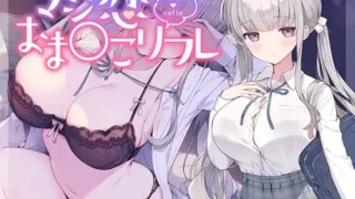 【ASMR】RJ402961 マジ恋おま○こリフレ 【度盘/7.48G】