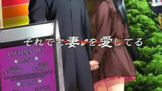 【极致NTR/ADV/生肉镜像】それでも妻を愛してる1/尽管如此我依然爱着妻子 1 游戏+动画 [ルネTeamBitters]【度盘】