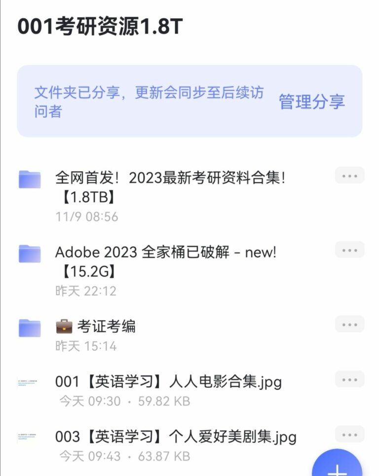 【免币】【学习资料】书库/考研/考编【阿里云】 【免币】【学习资料】书库/考研/考编【阿里云】