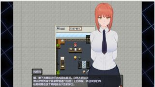 【中文RPG/NTR/动态】电锯人~温泉旅行篇 官方中文步兵版+全CG回想【新作/微云/800M】