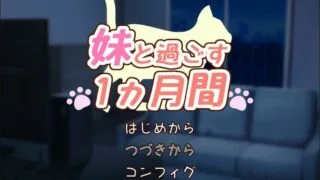 【像素风/PC/SLG/生肉/机翻】 妹と过ごす1ヵ月间 Ver 2022.08 +无修Ver. 2022.10+机翻作弊Ver. 2022.11【度盘/秒传】