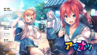 【AVG】甜蜜夏日 (アマナツ) 机翻汉化版【迅雷/3.18G】