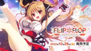 【AVG】FLIP＊FLOP 〜INNOCENCE OVERCLOCK〜 (人机恋) 机翻中文版【3.41G/秒传/giga网盘】