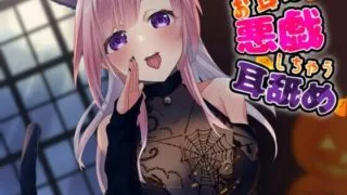 【ASMR】RJ431779【超耳舐め特化】お耳に悪戯しちゃう耳舐め【安眠ASMR】舔耳R-15【度盘/秒传1.46G】