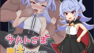 【RPG】娜哈特大人，别当魔王了！【PC/萌盘/生肉/含全回想】