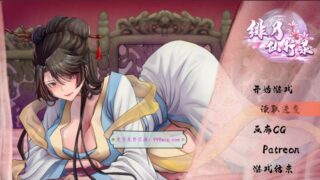 【国人RPG/中文CV】绯月修仙录 v0.424A版 步兵 官方中文