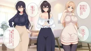 【CG】(ぴゅあらいと)お姉さんシェアハウスに拾われた僕の理想的家出性活【519P/度盘】