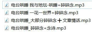 【中文音声】rainnight雨助眠电台【度盘】