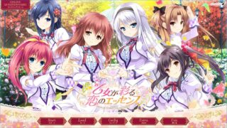 【ADV】有少女涂彩的爱之芬芳汉化【4.25G 度盘】