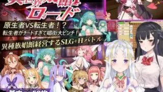 【SLG/汉化/步兵】異世界娼館之路【589M/度盘】