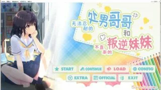 【RPG/中文】童貞兄妹：无法忍耐的初男哥哥和不直率叛逆妹妹官方中文版+DLC【3G/微云】
