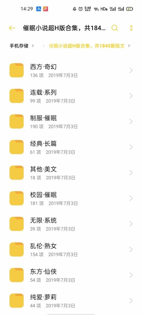 【小说/已补】短篇催眠小说共1845篇【度盘/65mb】 — 第 3 张