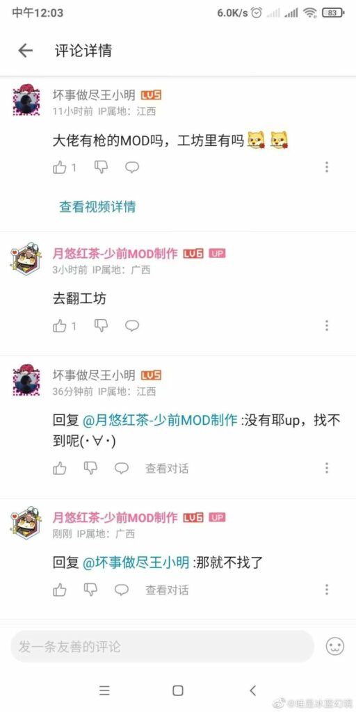 【每日图一乐】鉴定网络热门脑瘫 — 第 13 张