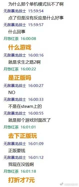 【每日图一乐】鉴定网络热门脑瘫 — 第 3 张