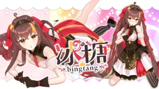 【中文音声】B站冰糖舰长套7部
