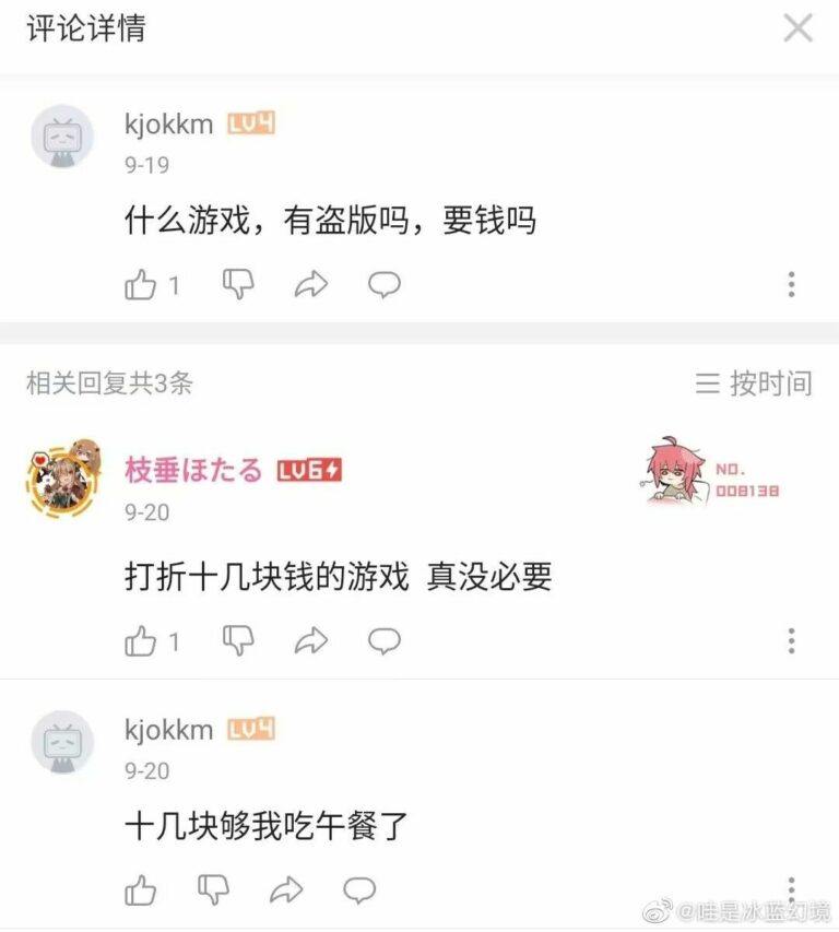 【每日图一乐】鉴定网络热门脑瘫 — 第 18 张
