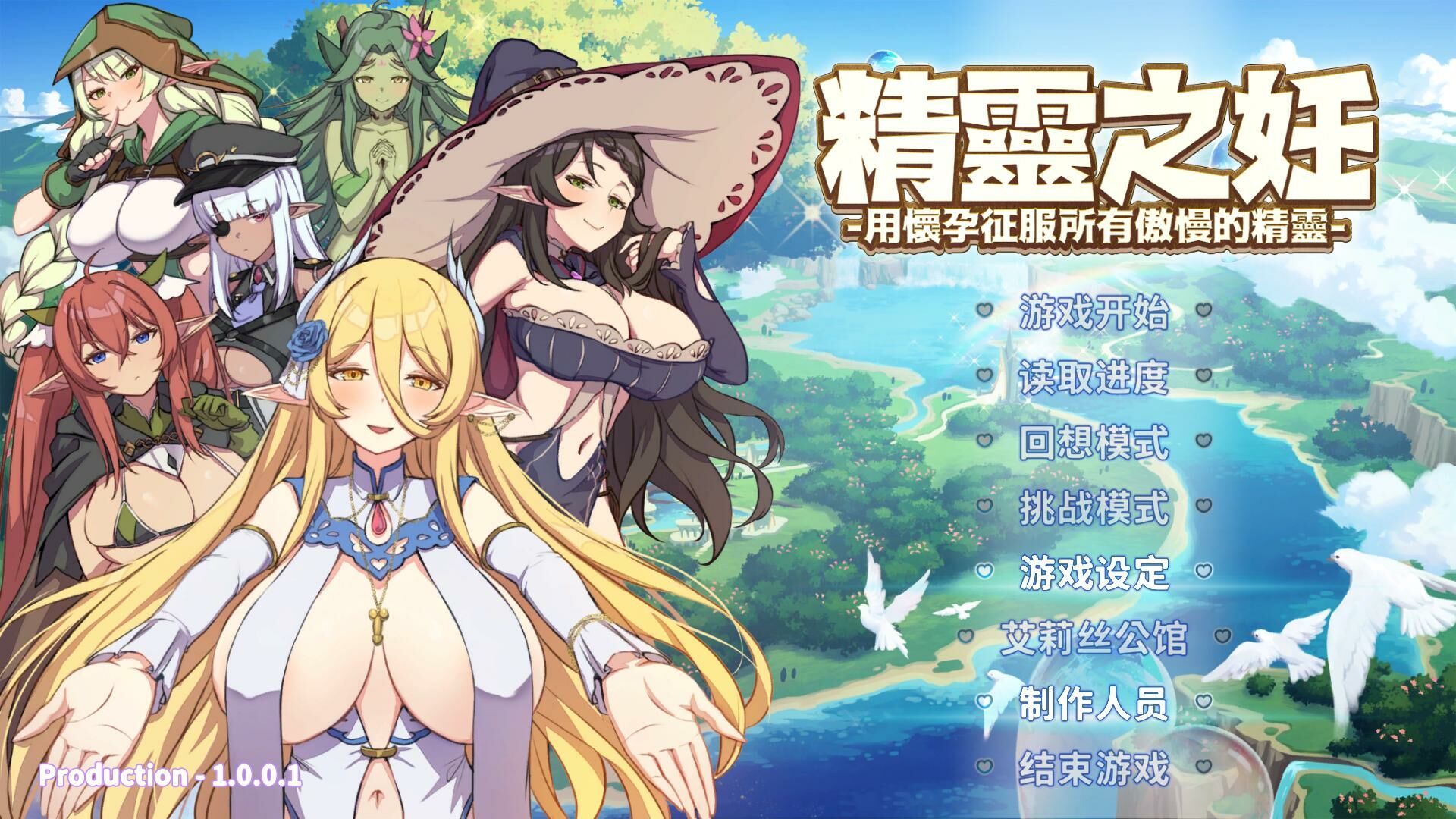 【SLG/动态/步兵官中】精灵之妊 用怀孕征服所有傲慢的精灵 1.0.0.1【秒链 2.4G】