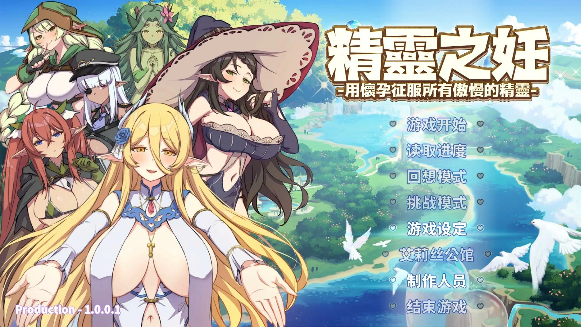 【SLG/动态/步兵官中】精灵之妊 用怀孕征服所有傲慢的精灵 1.0.0.1【秒链 2.4G】