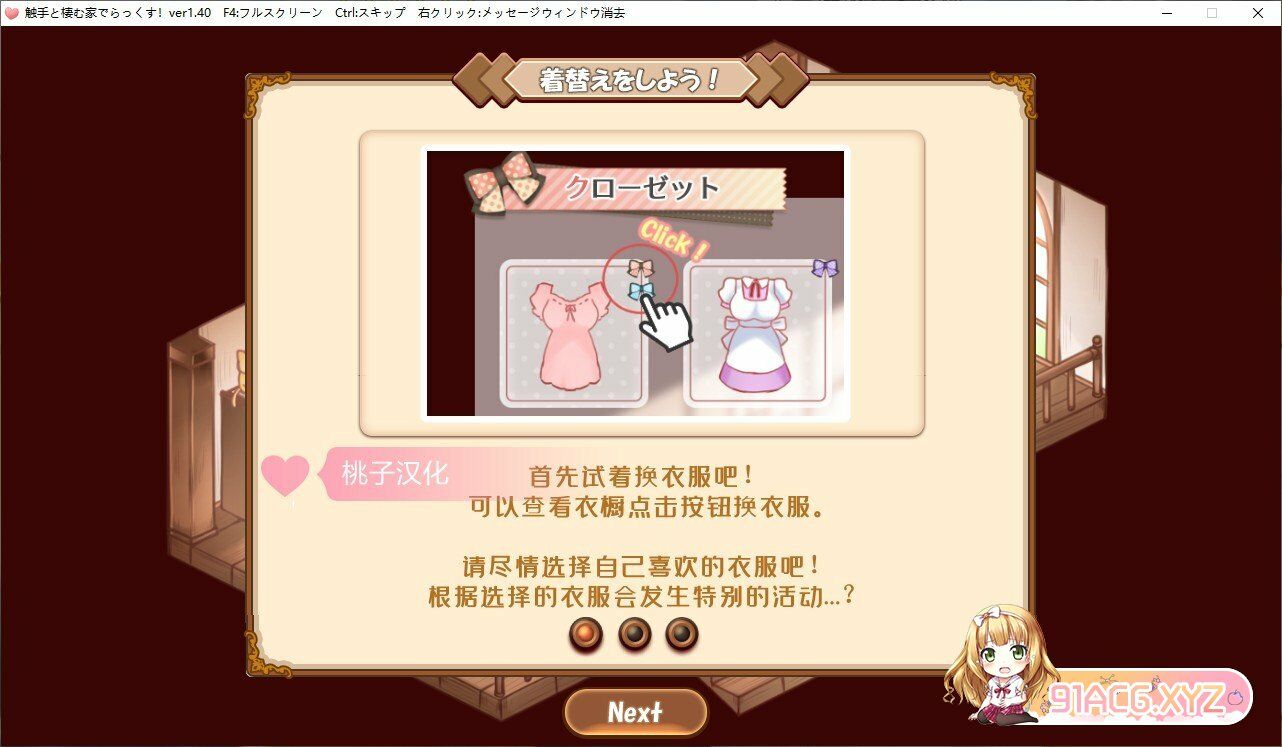 【养成SLG/安卓】富家大小姐与触手的恩爱生活 v1.0.4 云翻汉化版【1G/度盘】