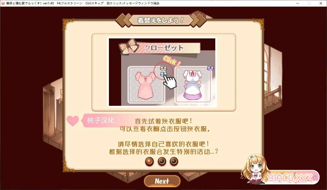 【养成SLG/安卓】富家大小姐与触手的恩爱生活 v1.0.4 云翻汉化版【1G/度盘】