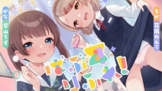 【汉化声音】【风花雪月汉化组】ばぶ耳りふれ!【RJ424711】【秒传/5.4g】
