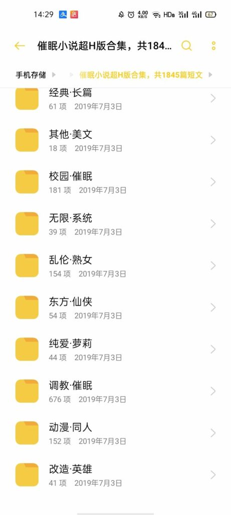 【小说/已补】短篇催眠小说共1845篇【度盘/65mb】 — 第 2 张
