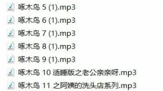 【中文音声】大艺术嘉啄木鸟前15部【度盘】