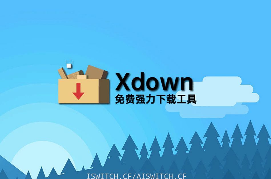 【软件推荐】Xdown下载工具下载onedrive文件 【软件推荐】Xdown下载工具下载onedrive文件