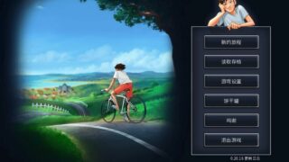 【2DSLG神作/中文/动态CG】夏日传说 Ver20.16 社区官方中文作弊版【1.2G/更新】