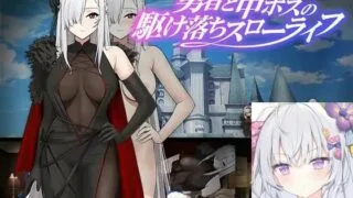 【RPG/生肉】勇者と中ボスの駆け落ちスローライフ【度盘/秒传】